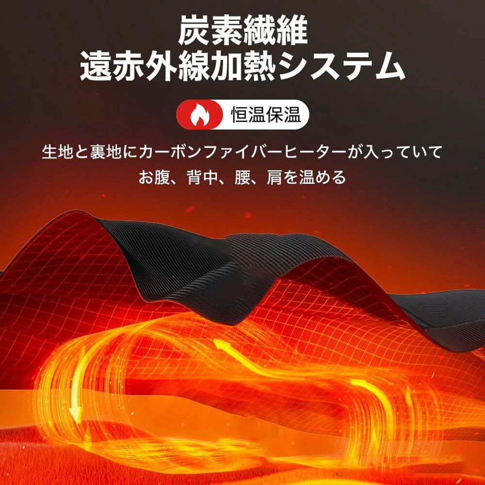 电热背心 防寒背心 发热背心 快速发热 21个发热点 3档温度调节 可水洗 远红外线加热系统 冬季 通勤 通学 作业用 防寒措施 H21Q