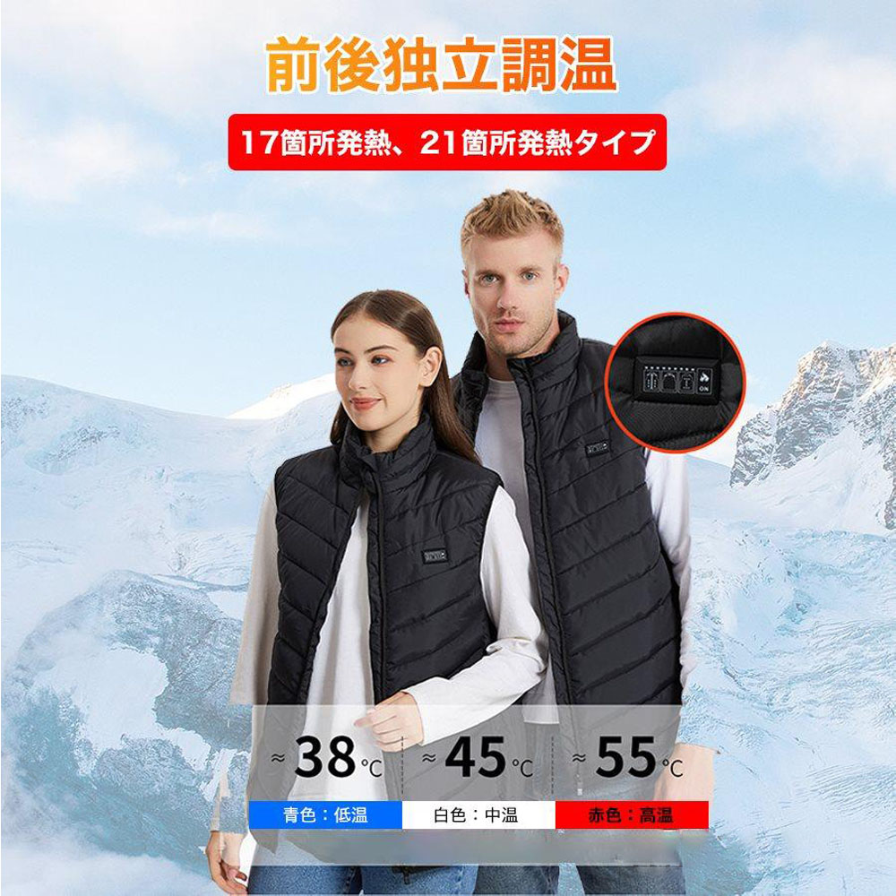 电热背心 防寒背心 发热背心 快速发热 21个发热点 3档温度调节 可水洗 远红外线加热系统 冬季 通勤 通学 作业用 防寒措施 H21Q