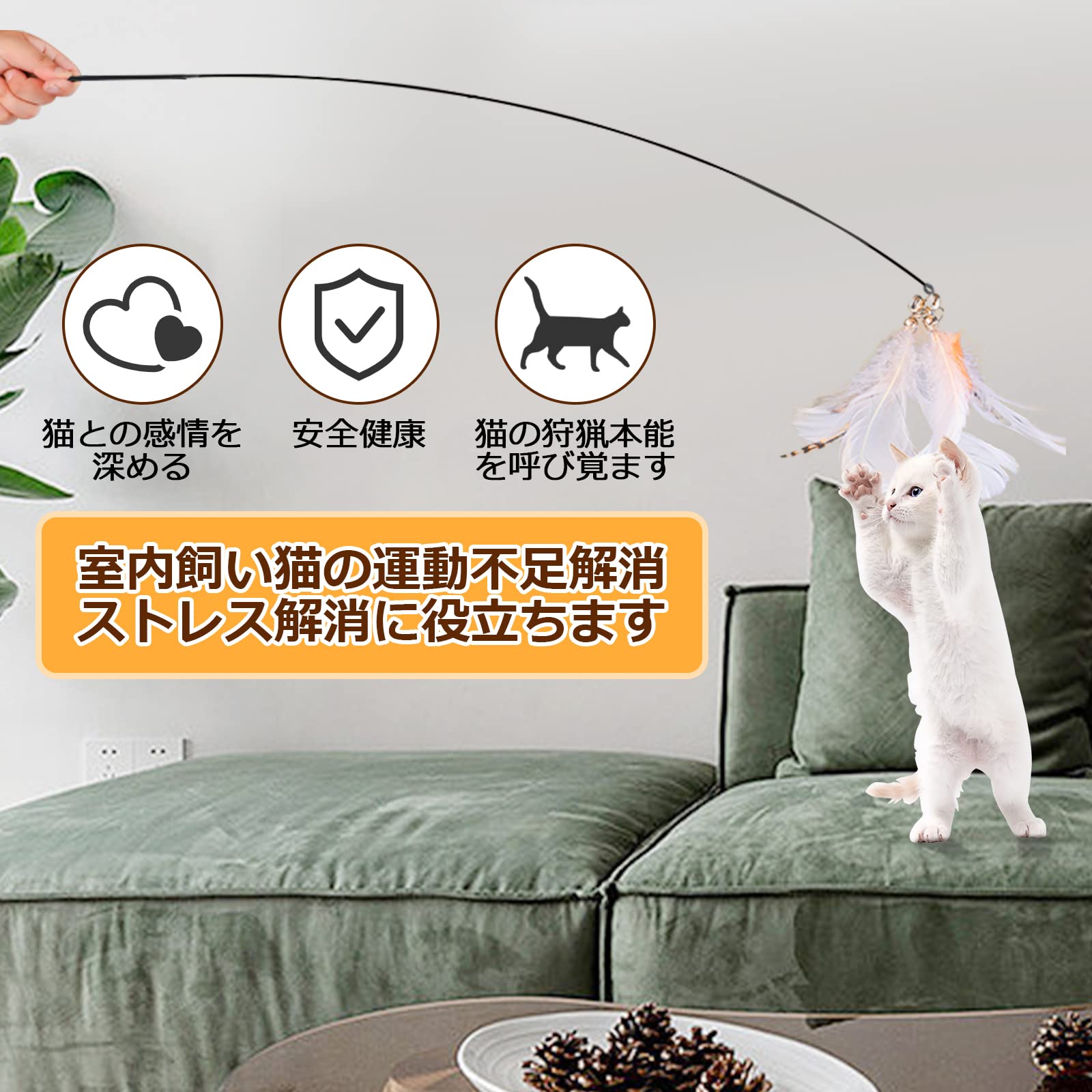   X30  猫じゃらし 吸盤式自動 釣り竿 プレミアムフェザー 猫用玩具 リアルな動物の交換猫用 羽棒鈴付き 猫のお好みじゃらし、猫のおもちゃ屋内猫用 子猫プレイチェイスエクササイズ ねこ