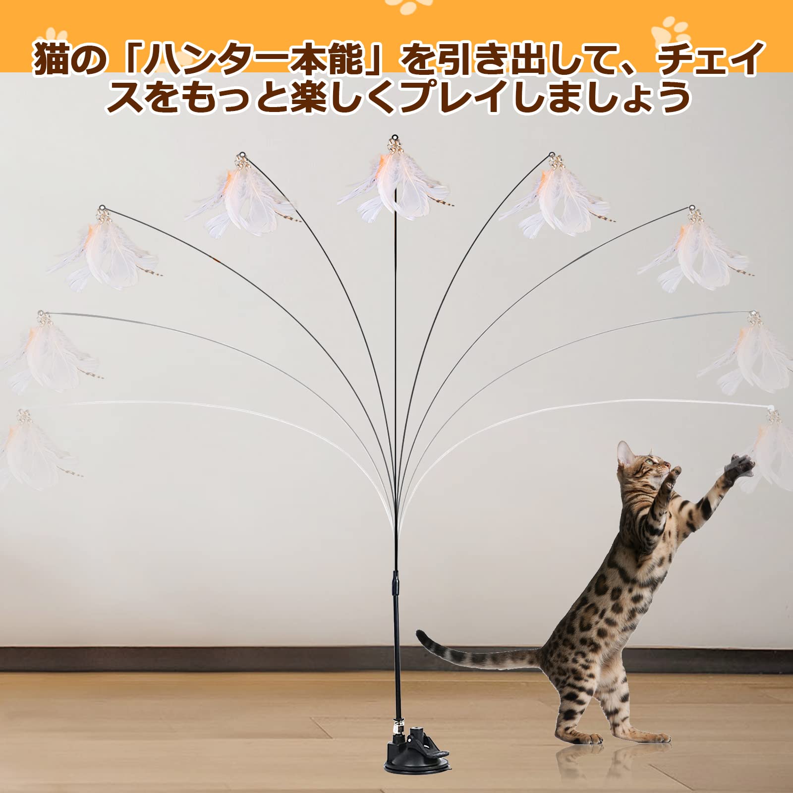   X30  猫じゃらし 吸盤式自動 釣り竿 プレミアムフェザー 猫用玩具 リアルな動物の交換猫用 羽棒鈴付き 猫のお好みじゃらし、猫のおもちゃ屋内猫用 子猫プレイチェイスエクササイズ ねこ