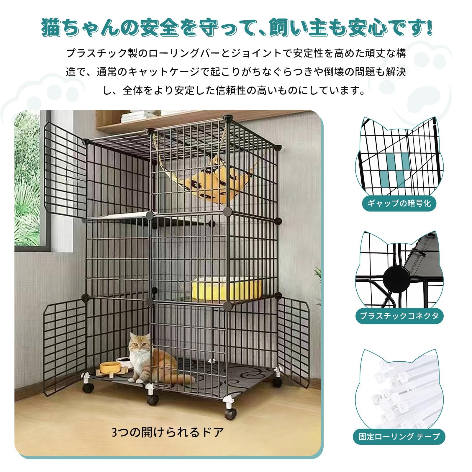 猫用笼子 宽75*深39*高76cm 室内用 防逃脱 简单安装 室内饲养 DIY笼子组合 附属 多级可选择 室内用 带门的万向轮 方便移动 附带安装工具