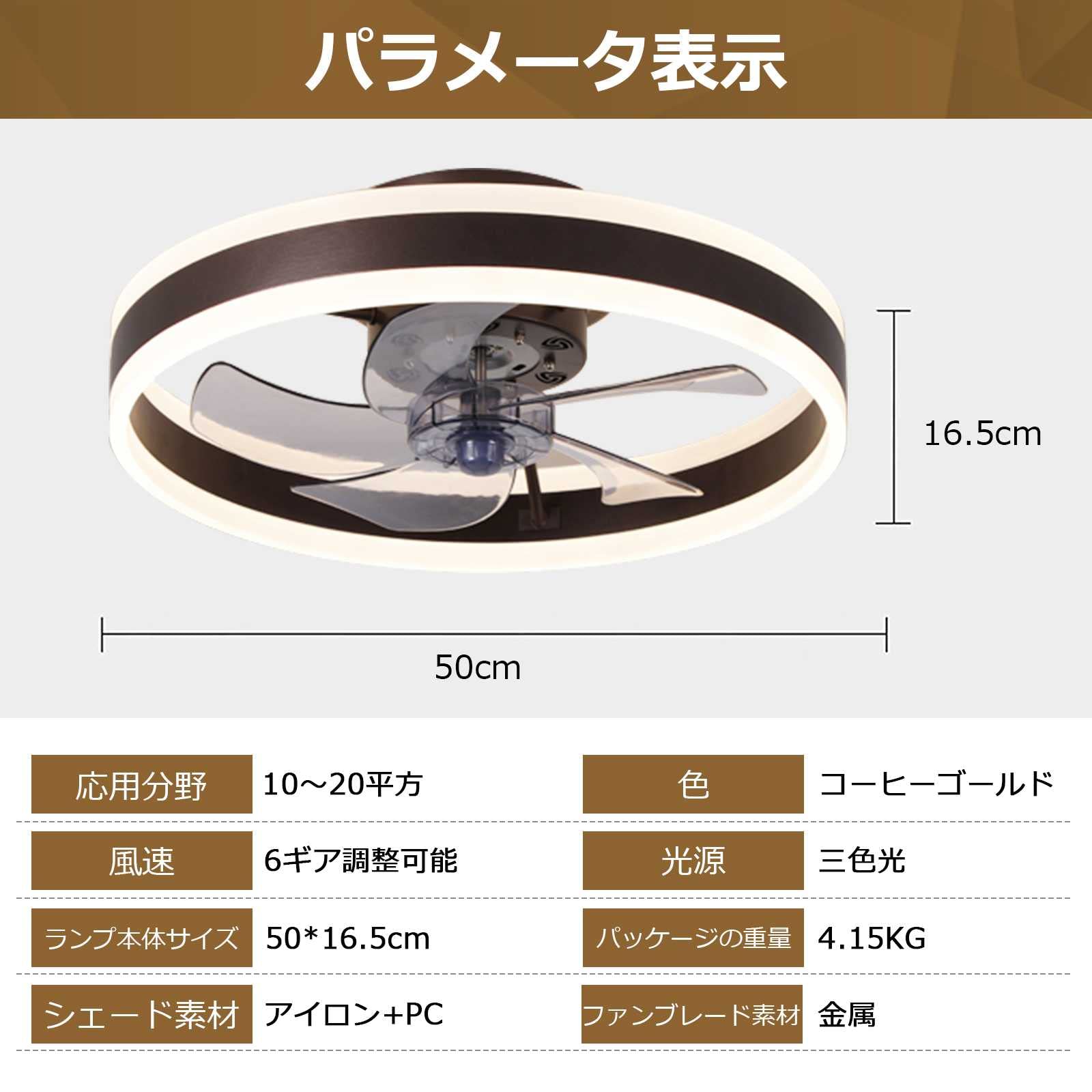 シーリングファンライト シーリングファン ファン付き照明 シーリングライト ファン付き ファン付きシーリングライト シーリング ファン ファンライト LED ファン ナイトライト 静音 オフィス 家庭用 子供部屋 書斎 省エネ 簡単インストール シーリングファンライト/110V/ブラウン/50CM C3-Y0GY-TVUV