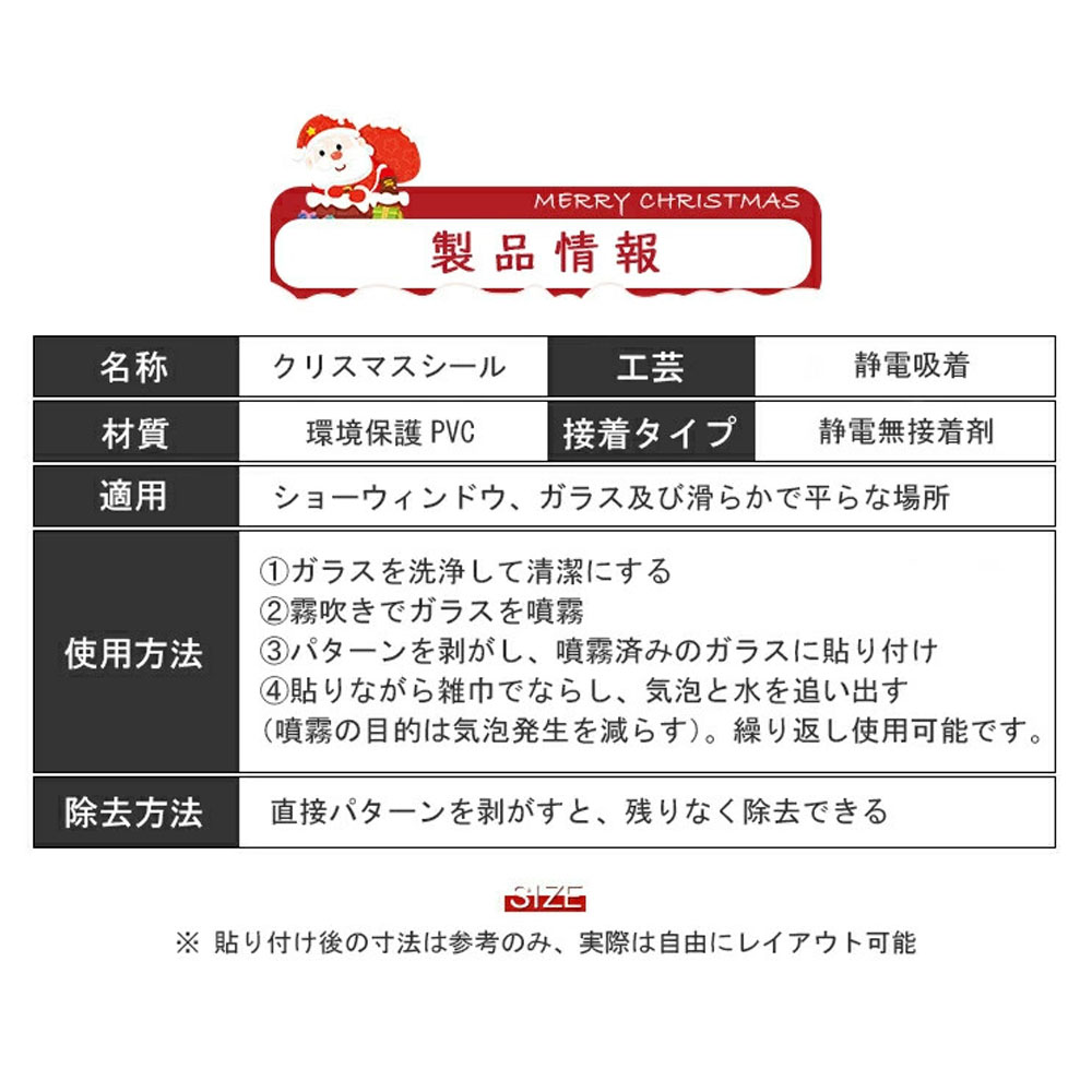 クリスマス 窓ステッカー 窓貼り 静電吸着 免接着剤 サンタクロース・雪だるま 防水PVC 繰り返し使用可能  60CM× 45CM  剥がしやすい 跡残らない ガラス窓・ドア対応 クリスマス装飾     STICKER01