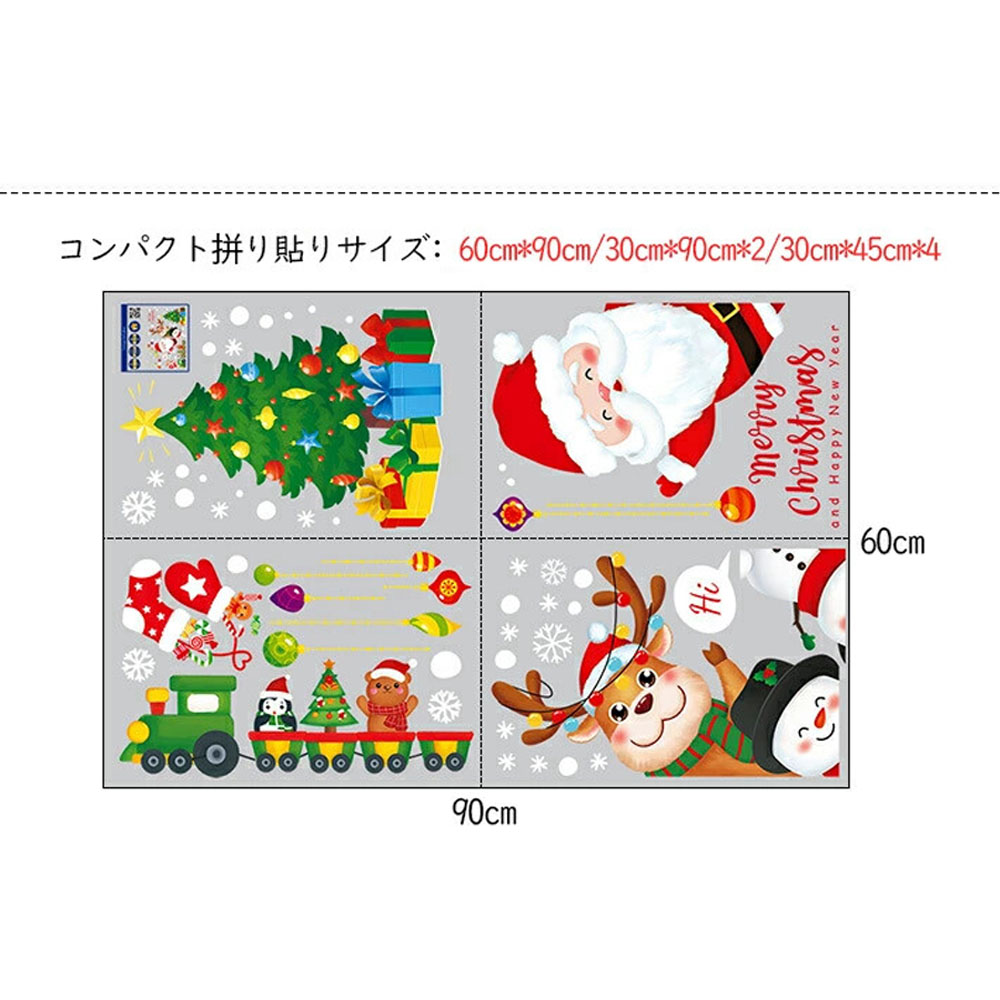 クリスマス 窓ステッカー 窓貼り 静電吸着 免接着剤 サンタクロース・雪だるま 防水PVC 繰り返し使用可能 60CM× 90CM 剥がしやすい 跡残らない ガラス窓・ドア対応 クリスマス装飾 STICKER02