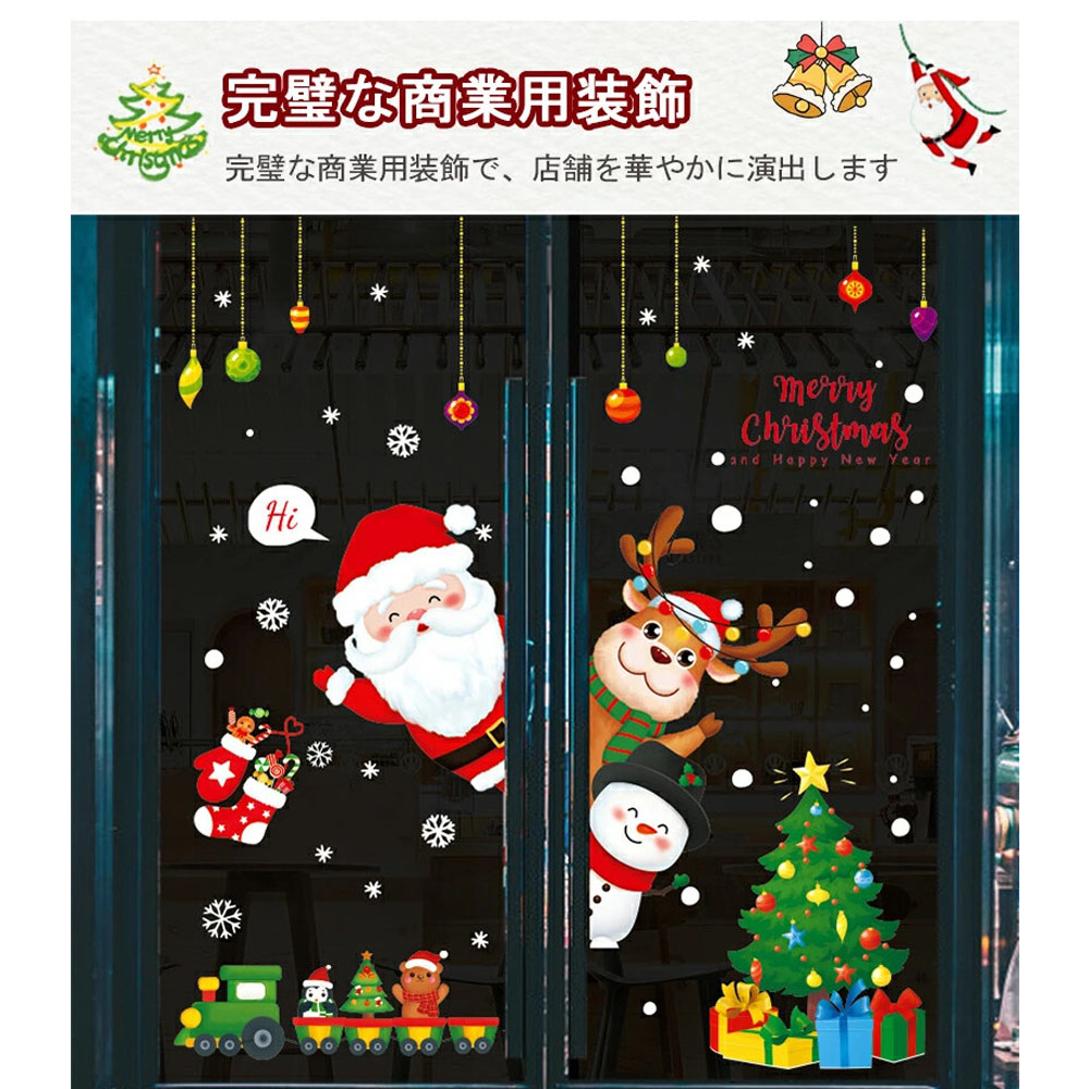 クリスマス 窓ステッカー 窓貼り 静電吸着 免接着剤 サンタクロース・雪だるま 防水PVC 繰り返し使用可能 60CM× 90CM 剥がしやすい 跡残らない ガラス窓・ドア対応 クリスマス装飾 STICKER02