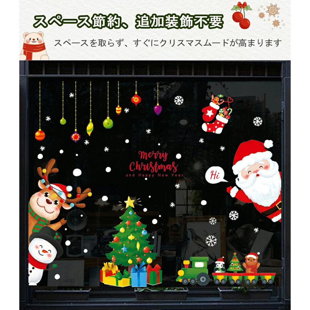 クリスマス 窓ステッカー 窓貼り 静電吸着 免接着剤 サンタクロース・雪だるま 防水PVC 繰り返し使用可能 60CM× 90CM 剥がしやすい 跡残らない ガラス窓・ドア対応 クリスマス装飾 STICKER02