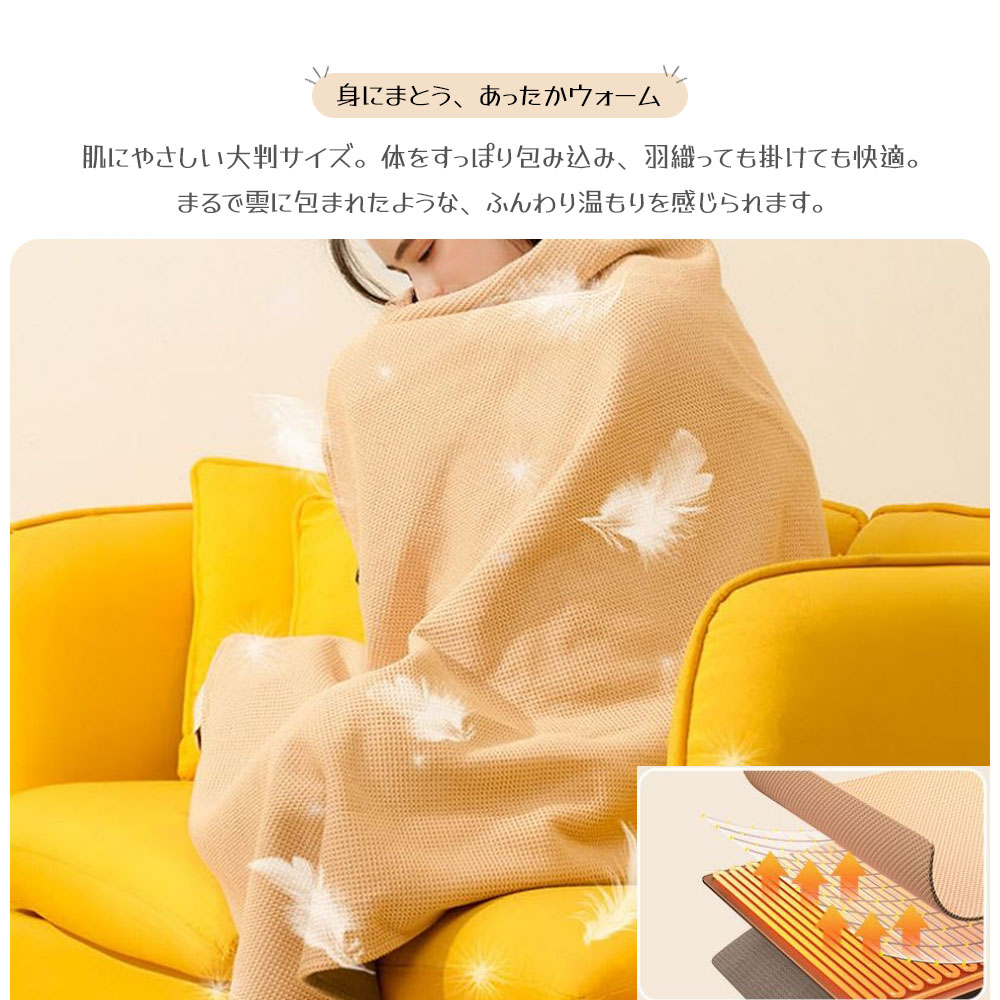 電気毛布 電気ブランケット 肩掛け 膝掛け 掛け敷き兼用 多段階温度調整 USB給電 肌触りがいい キャンプ テント泊 アウトドア オフィス 防寒対策 暖房器具  DRT01