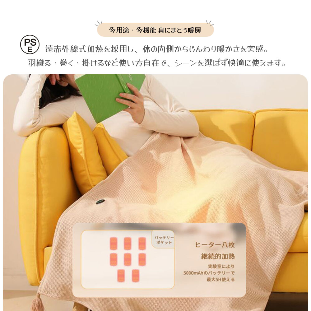 電気毛布 電気ブランケット 肩掛け 膝掛け 掛け敷き兼用 多段階温度調整 USB給電 肌触りがいい キャンプ テント泊 アウトドア オフィス 防寒対策 暖房器具  DRT01