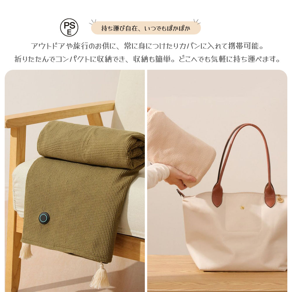 電気毛布 電気ブランケット 肩掛け 膝掛け 掛け敷き兼用 多段階温度調整 USB給電 肌触りがいい キャンプ テント泊 アウトドア オフィス 防寒対策 暖房器具  DRT01