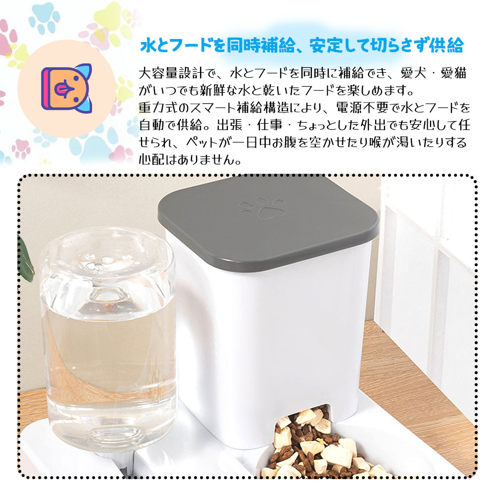 ペット用 自動給餌・給水器セット 猫 犬 うさぎ ペット 水飲み器 自動給水器 自動補水 食器台 XZGH-05