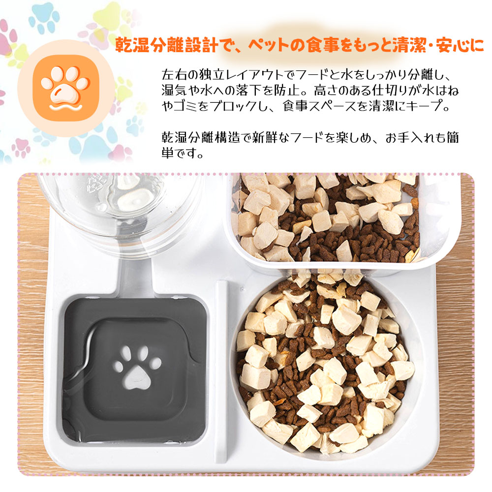 ペット用 自動給餌・給水器セット 猫 犬 うさぎ ペット 水飲み器 自動給水器 自動補水 食器台 XZGH-05