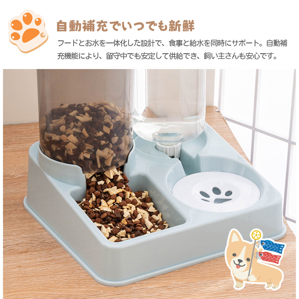宠物用喂食・给水一体型 猫 自动喂食器 给水器 电源不要 猫/中小型犬向け 水 食物 大容量 水筒式给水器 猫用 中小型犬用 自动喂食机 猫 可视化 防滴性  XZGH-02