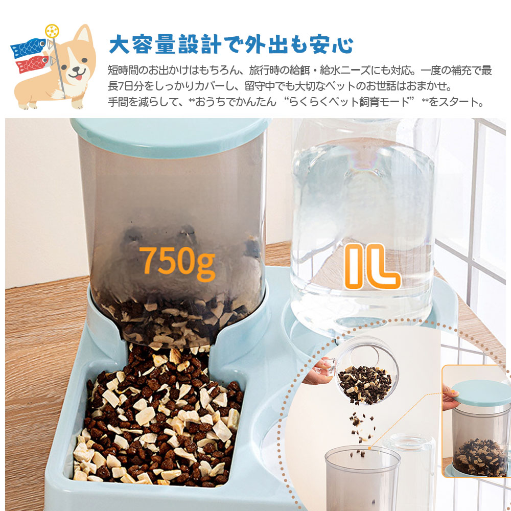 宠物用喂食・给水一体型 猫 自动喂食器 给水器 电源不要 猫/中小型犬向け 水 食物 大容量 水筒式给水器 猫用 中小型犬用 自动喂食机 猫 可视化 防滴性  XZGH-02