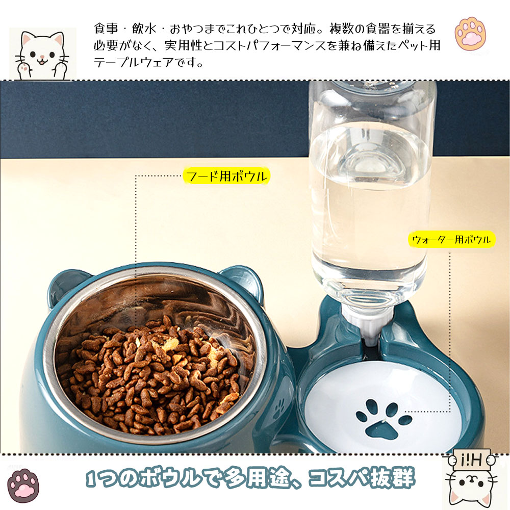宠物自动饮水器 宠物食品碗 喂食・饮水一体型 猫用 中小型犬用 自动饮水器 无需电源 猫/中小型犬专用 水 食物 大容量 水瓶式饮水器 可视化 防滴性  XZGH-03