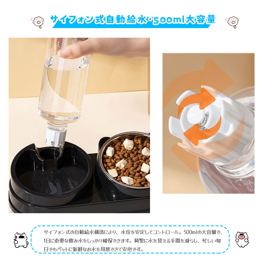 ペット用フードボウル ペット自動給水器 大容量 給餌・給水一体型 猫 中小型犬用 自動給水器  猫/中小型犬向け 水 餌 水筒式給水器 可視化 防滴性  XZGH-04