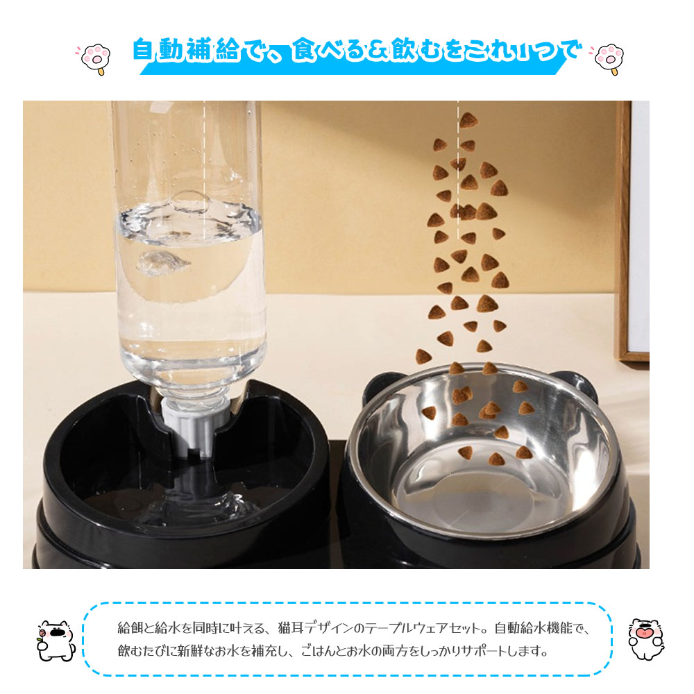 ペット用フードボウル ペット自動給水器 大容量 給餌・給水一体型 猫 中小型犬用 自動給水器  猫/中小型犬向け 水 餌 水筒式給水器 可視化 防滴性  XZGH-04