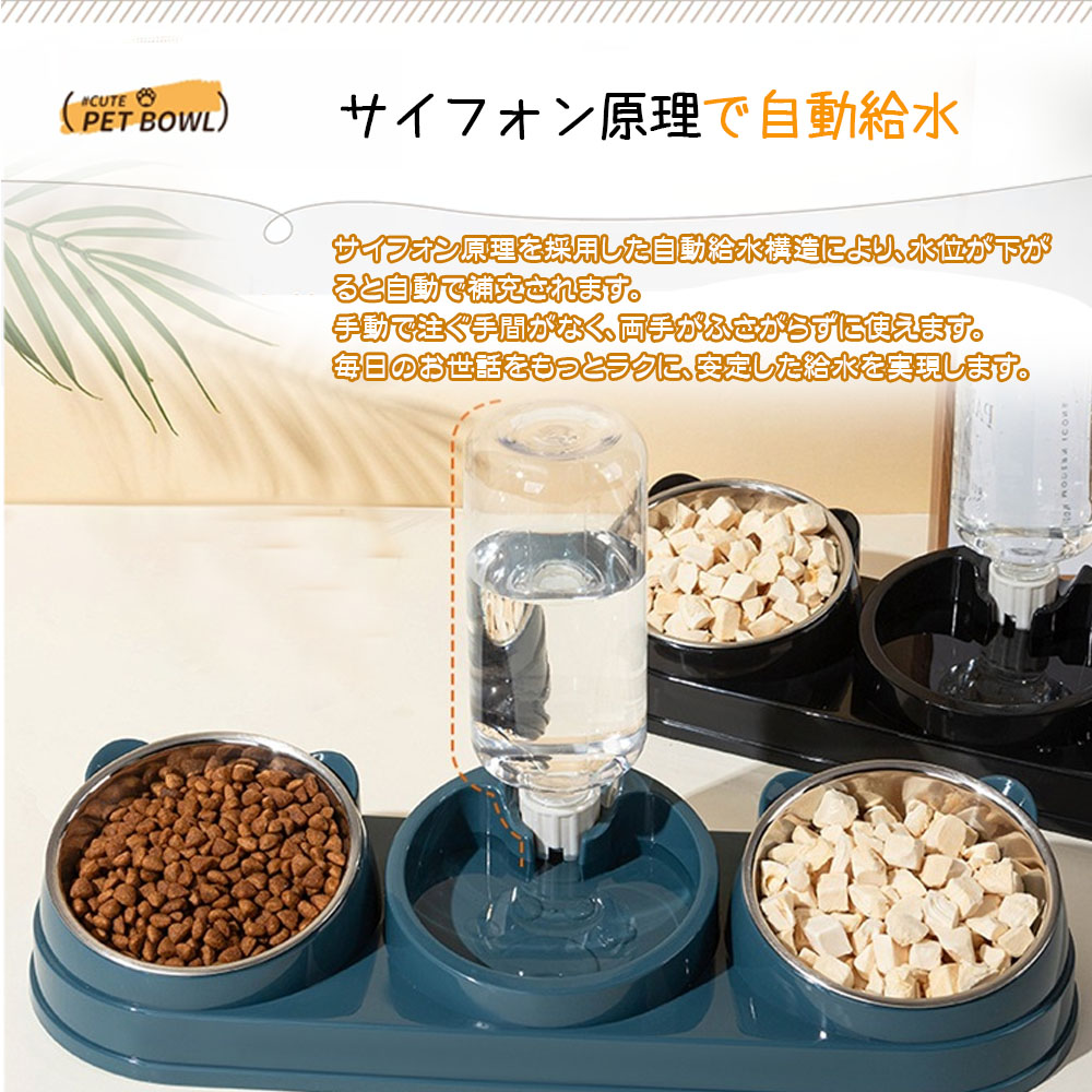   ぺット用フードボウル 1台3役 ペット食器 ペットボウル 水飲み 餌入れ 自動給水 抗菌 取り外し可能 丸洗いOK 304ステンレス 多頭飼い 猫 犬 ペット用品XZGH-07