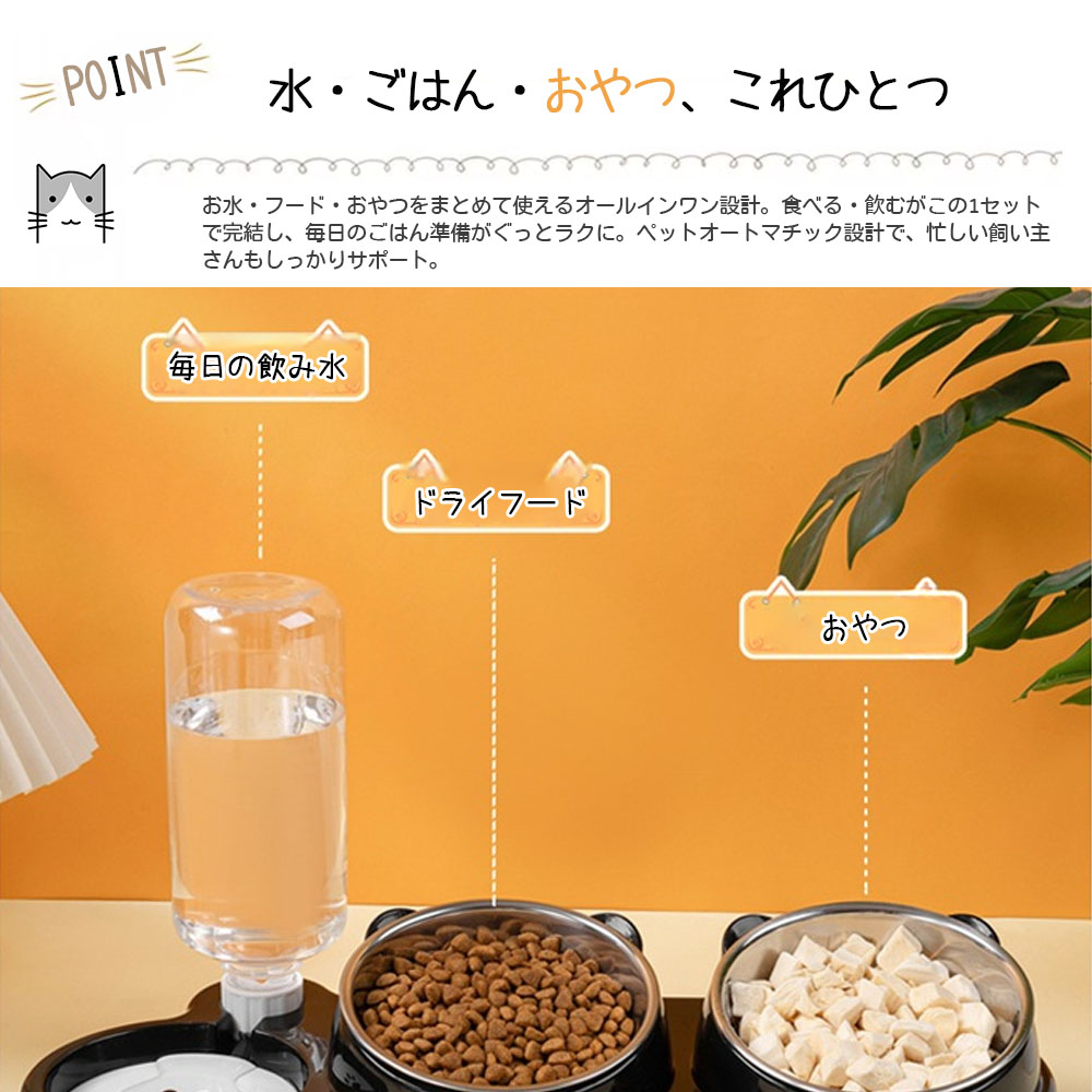 ぺット用フードボウル ペット食器 ペットボウル 広口 仕切り付き設計 水飲み 餌入れ 自動給水 抗菌 洗いやすい 分解できる 乾湿分離 こぼれにくい 衛生的な 猫 犬 ペット用品  XZGH-06