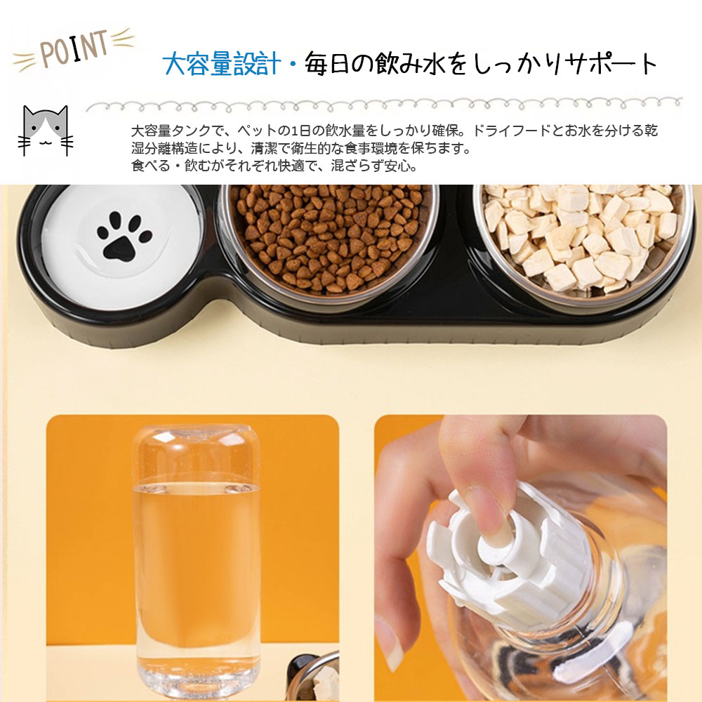 ぺット用フードボウル ペット食器 ペットボウル 広口 仕切り付き設計 水飲み 餌入れ 自動給水 抗菌 洗いやすい 分解できる 乾湿分離 こぼれにくい 衛生的な 猫 犬 ペット用品  XZGH-06