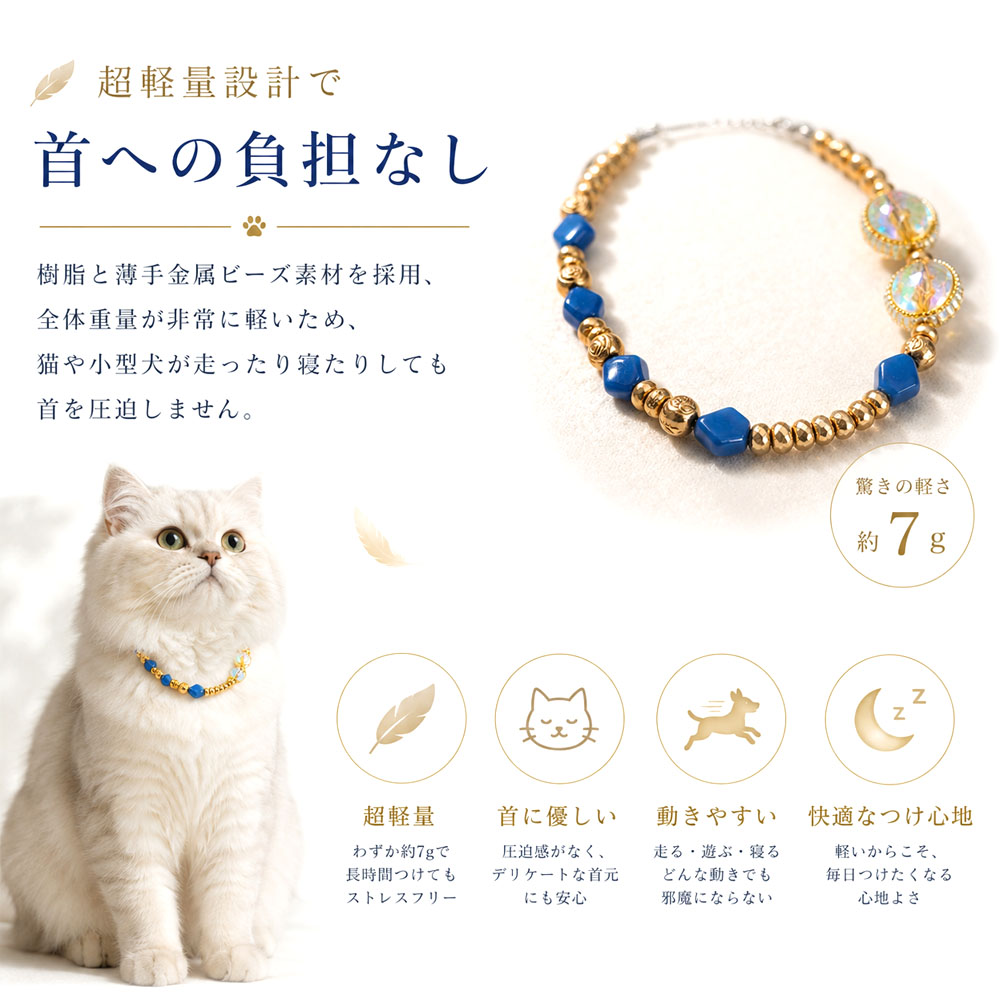 ペット用ネックレス 犬 猫 ネックレス ペットアクセサリー 軽量 高級感 変色しにくい おしゃれ キャット ドッグ アクセサリー 犬猫兼用 首飾り記念撮影 お散歩 普段使い  XZGH-A149