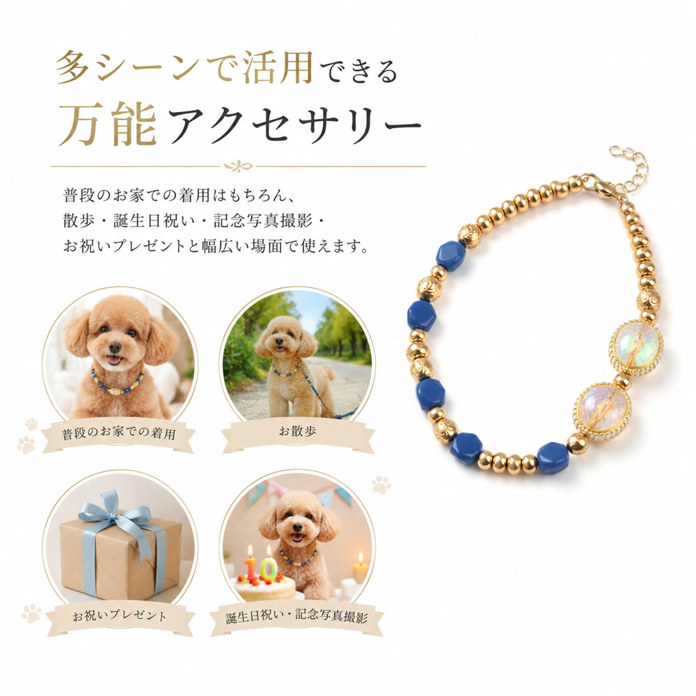ペット用ネックレス 犬 猫 ネックレス ペットアクセサリー 軽量 高級感 変色しにくい おしゃれ キャット ドッグ アクセサリー 犬猫兼用 首飾り記念撮影 お散歩 普段使い  XZGH-A149