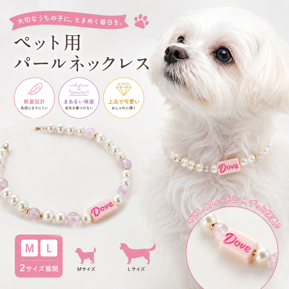 ペット用ネックレス 犬 猫 ネックレス ペットアクセサリー 軽量 高級感 変色しにくい おしゃれ キャット ドッグ アクセサリー 犬猫兼用 首飾り記念撮影 お散歩 普段使い   XZGH-A137
