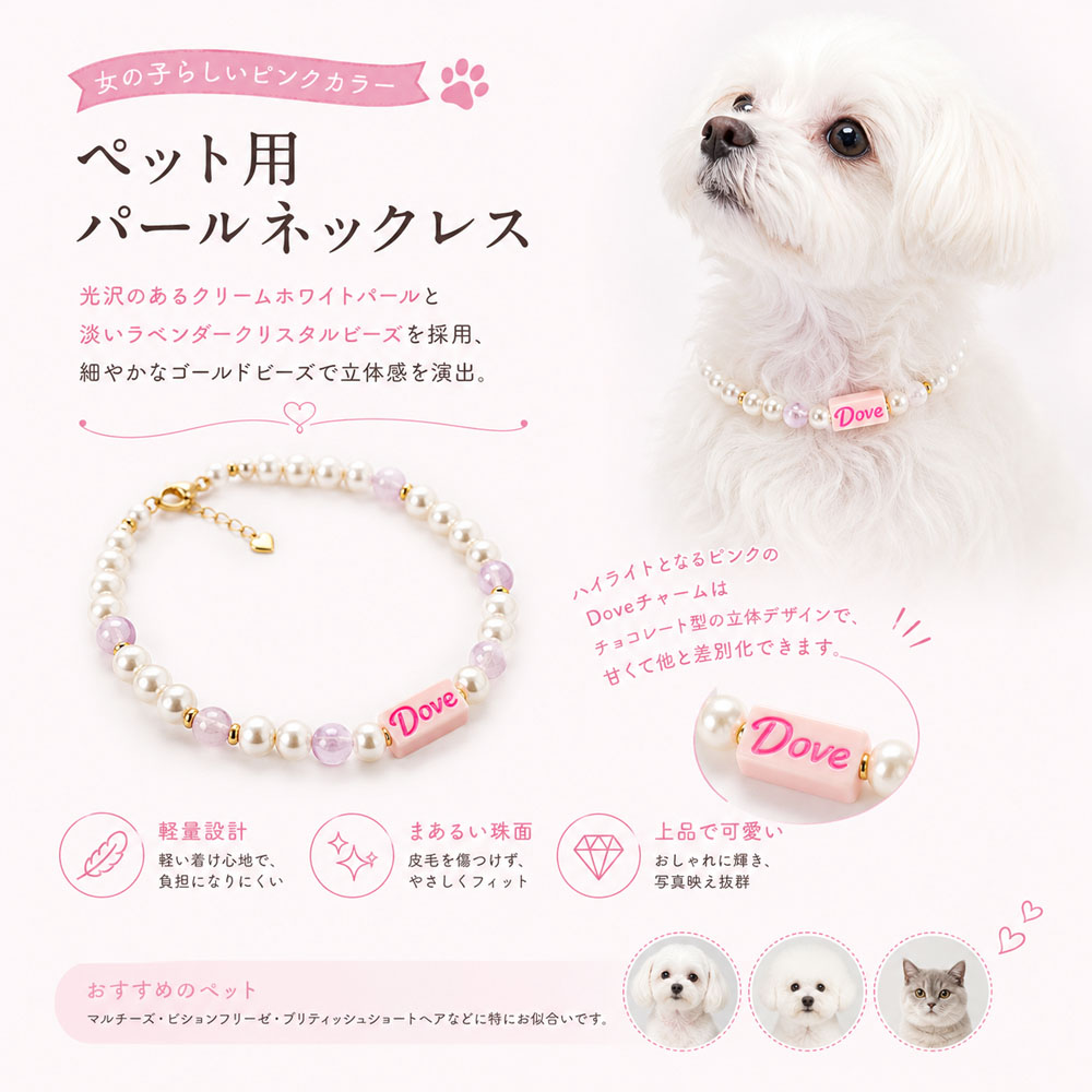 ペット用ネックレス 犬 猫 ネックレス ペットアクセサリー 軽量 高級感 変色しにくい おしゃれ キャット ドッグ アクセサリー 犬猫兼用 首飾り記念撮影 お散歩 普段使い   XZGH-A137