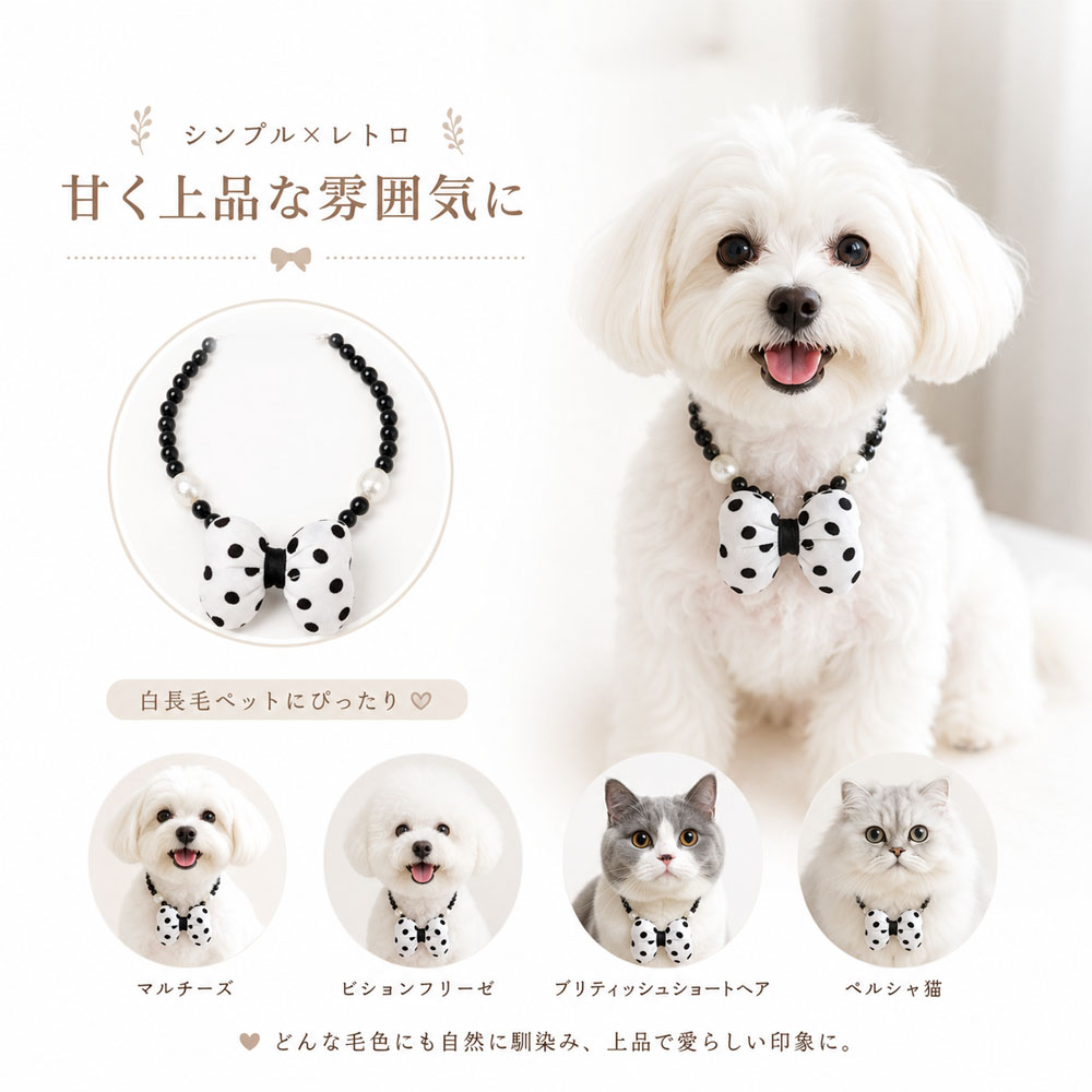 ペット用ネックレス 犬 猫 ネックレス ペットアクセサリー 軽量 高級感 変色しにくい おしゃれ キャット ドッグ アクセサリー 犬猫兼用 首飾り記念撮影 お散歩 普段使い    XZGH-A121