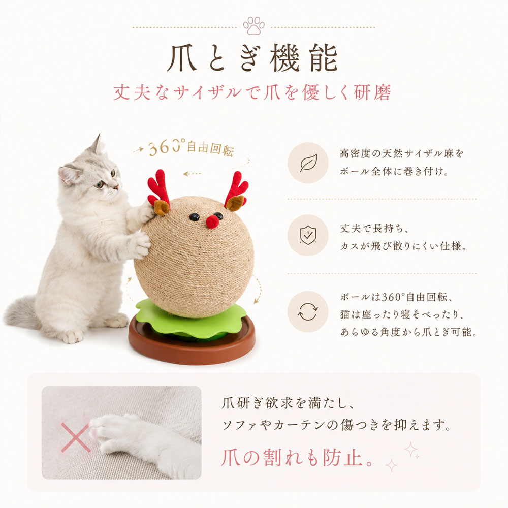 猫用爪とぎタワー 猫用爪とぎ 遊びタワー つめとぎ トナカイ型 猫おもちゃ 鈴入りボール付き 据え置き 安定台座 サイザル麻製 長持ち かわいい 猫遊び 子猫 成猫対応 猫 ストレス対策 家具保護  XZGH-33-A