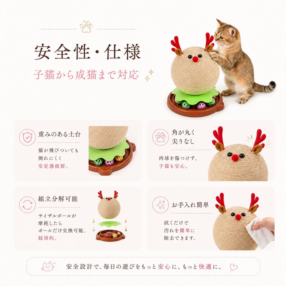 猫用爪とぎタワー 猫用爪とぎ 遊びタワー つめとぎ トナカイ型 猫おもちゃ 鈴入りボール付き 据え置き 安定台座 サイザル麻製 長持ち かわいい 猫遊び 子猫 成猫対応 猫 ストレス対策 家具保護  XZGH-33-A