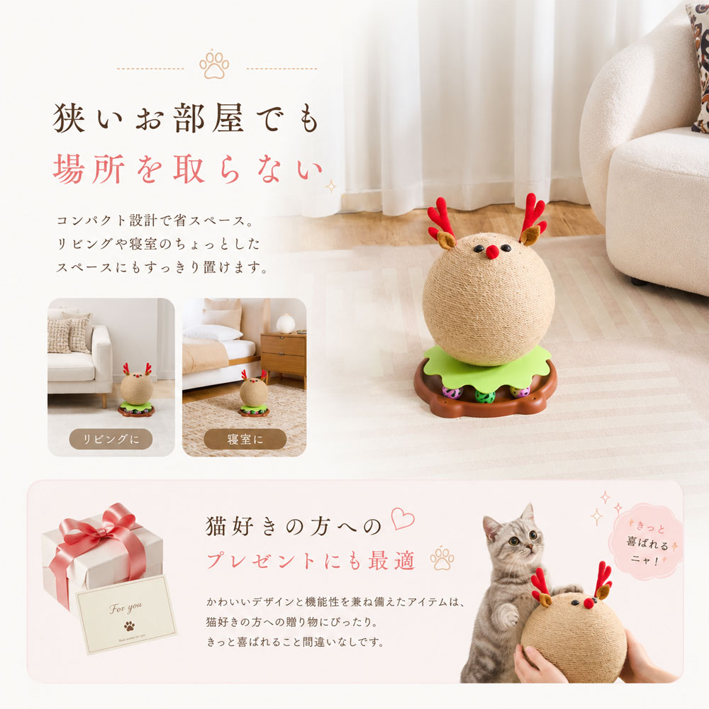 猫用爪とぎタワー 猫用爪とぎ 遊びタワー つめとぎ トナカイ型 猫おもちゃ 鈴入りボール付き 据え置き 安定台座 サイザル麻製 長持ち かわいい 猫遊び 子猫 成猫対応 猫 ストレス対策 家具保護  XZGH-33-A