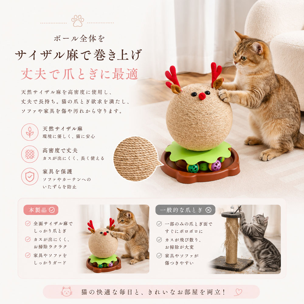 猫用爪とぎタワー 猫用爪とぎ 遊びタワー つめとぎ トナカイ型 猫おもちゃ 鈴入りボール付き 据え置き 安定台座 サイザル麻製 長持ち かわいい 猫遊び 子猫 成猫対応 猫 ストレス対策 家具保護  XZGH-33-A