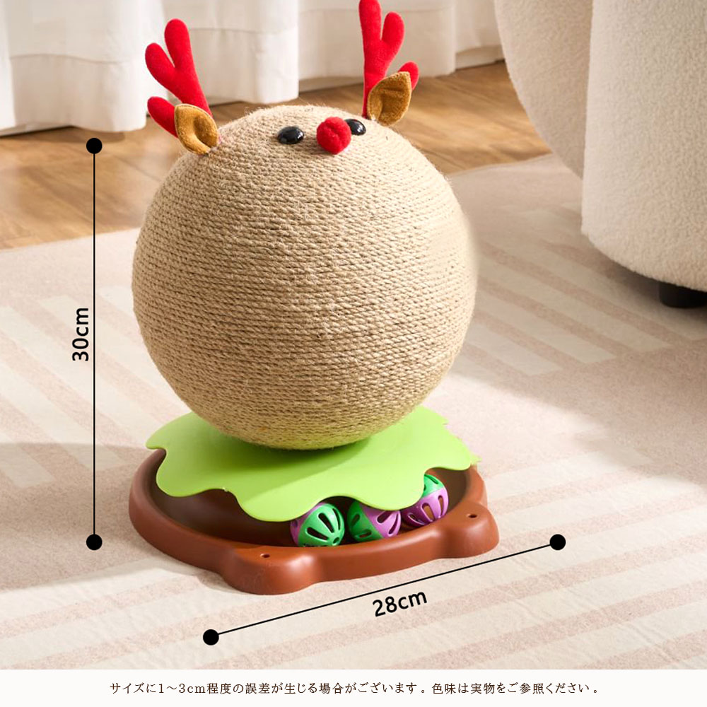 猫用爪とぎタワー 猫用爪とぎ 遊びタワー つめとぎ トナカイ型 猫おもちゃ 鈴入りボール付き 据え置き 安定台座 サイザル麻製 長持ち かわいい 猫遊び 子猫 成猫対応 猫 ストレス対策 家具保護  XZGH-33-A