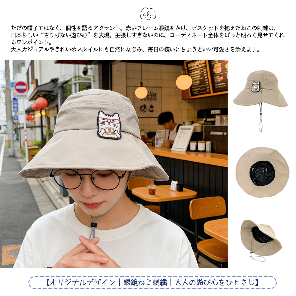帽子 ぼうし 日除け帽子 広つば ワイドブリム 猫刺繍 ねこ柄 360°遮光 小顔効果 型崩れしにくい 軽量 可愛い おしゃれ 日常使い シンプル 男女兼用  GYSWA-01