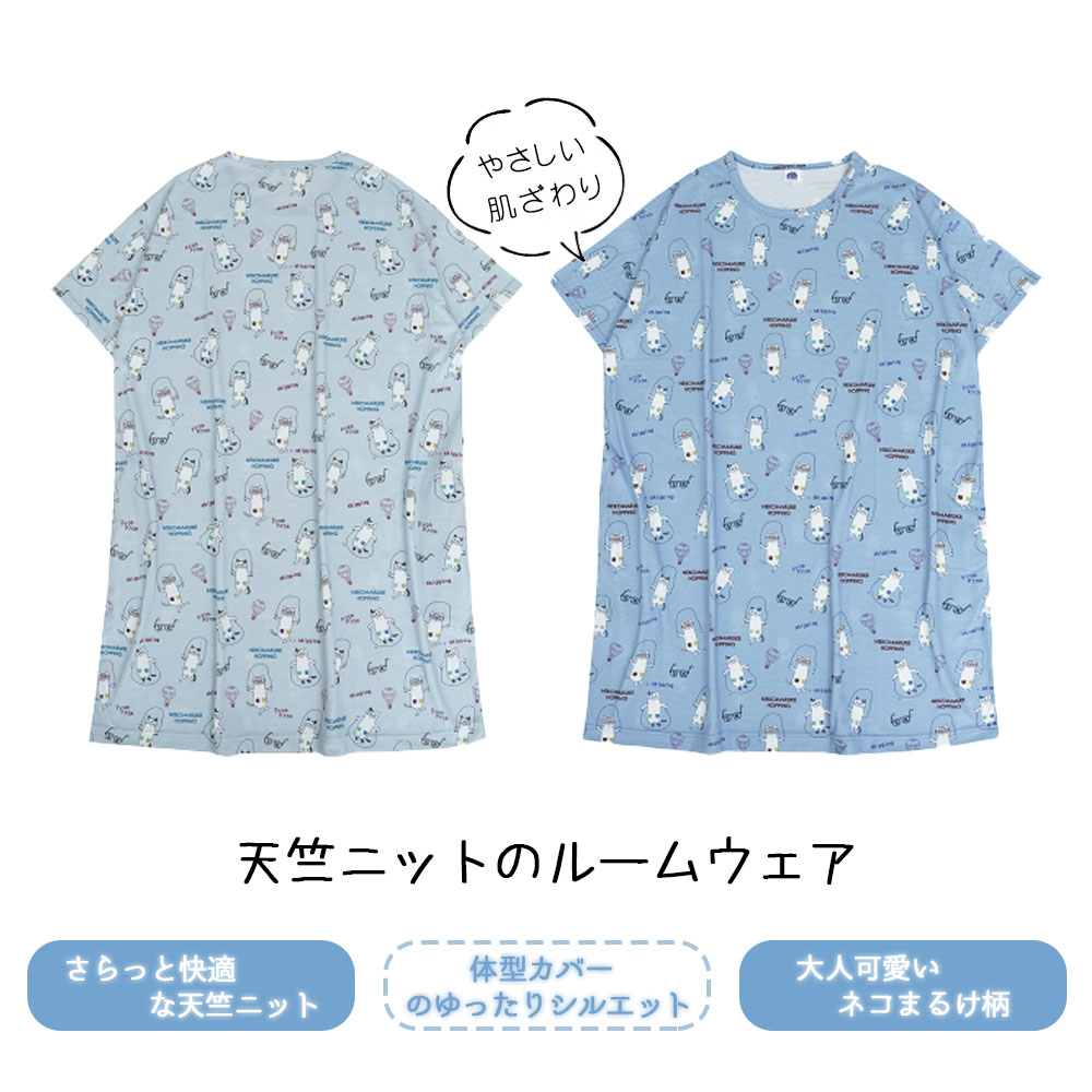 ルームウェア パジャマ ホームウェア 半袖 天竺ニット ねこ柄 ルーズフィット 大人気 優しい肌触り 可愛い 部屋着 寝間着   GYSWA-03