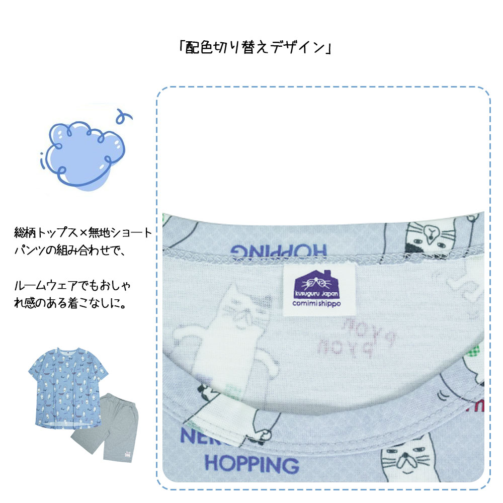 ルームウェア パジャマ ホームウェア 上下セット 半袖 ねこ柄 ルーズフィット 大人気 優しい肌触り 蒸れにくい 柔らかい 綿混素材 可愛い 部屋着 寝間着  GYSWA-04