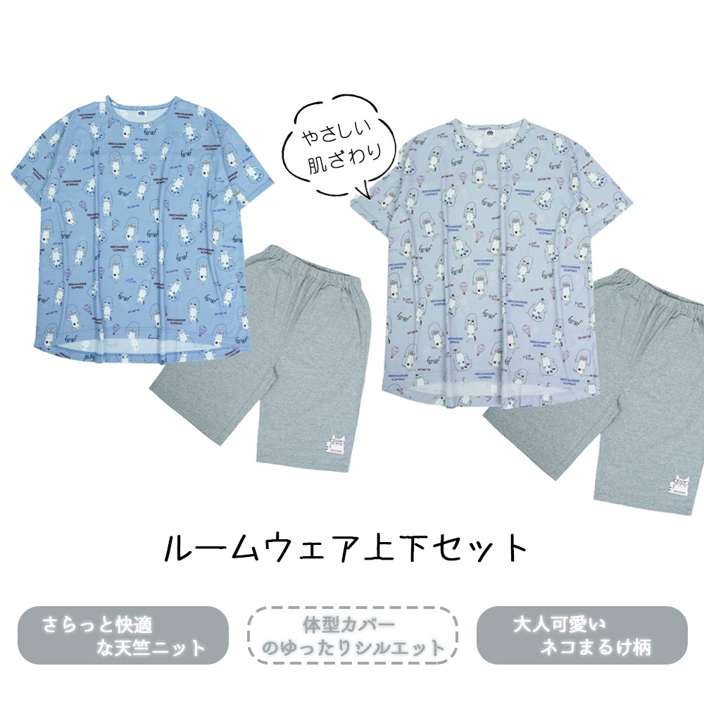 ルームウェア パジャマ ホームウェア 上下セット 半袖 ねこ柄 ルーズフィット 大人気 優しい肌触り 蒸れにくい 柔らかい 綿混素材 可愛い 部屋着 寝間着  GYSWA-04