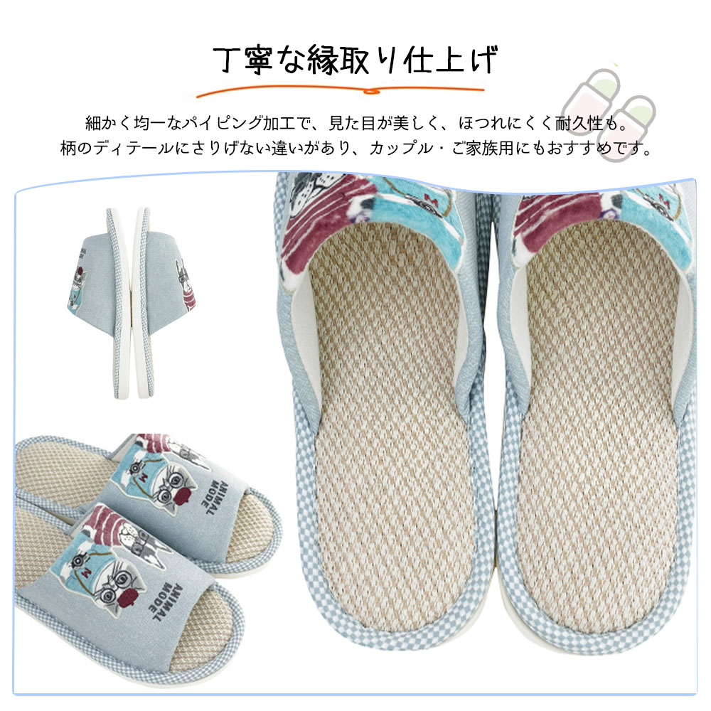 スリッパ 綿麻スリッパ  ルームシューズ ねこ柄 手描き風 室内履き ほつれにくい 通気性 耐久性 四季 カップル ご家族 男女兼用 来客用 事務所 新生活  GYSWA-11