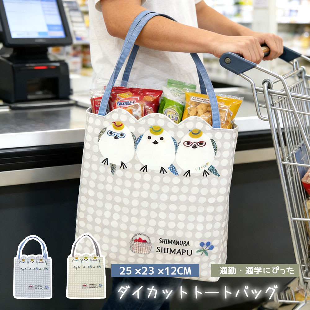 ダイカットトートバッグ 手提げバックダイカット バッグ 軽い  GYSWA-22