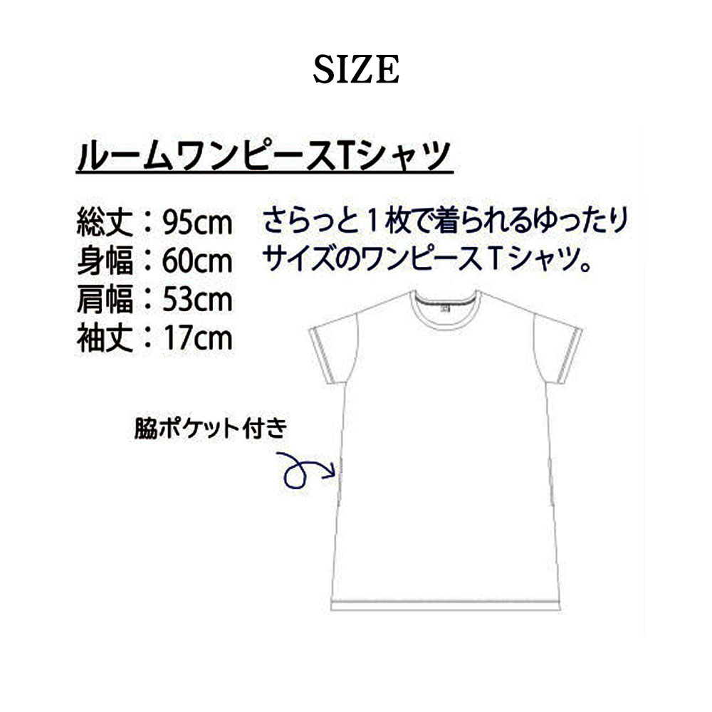 ルームウェア パジャマ ホームウェア ワンピース 半袖 ルーズフィット 丸首デザイン 大人気 優しい肌触り 色落ちしにくい 可愛い おしゃれ 部屋着 寝間着    GYSWA-07  