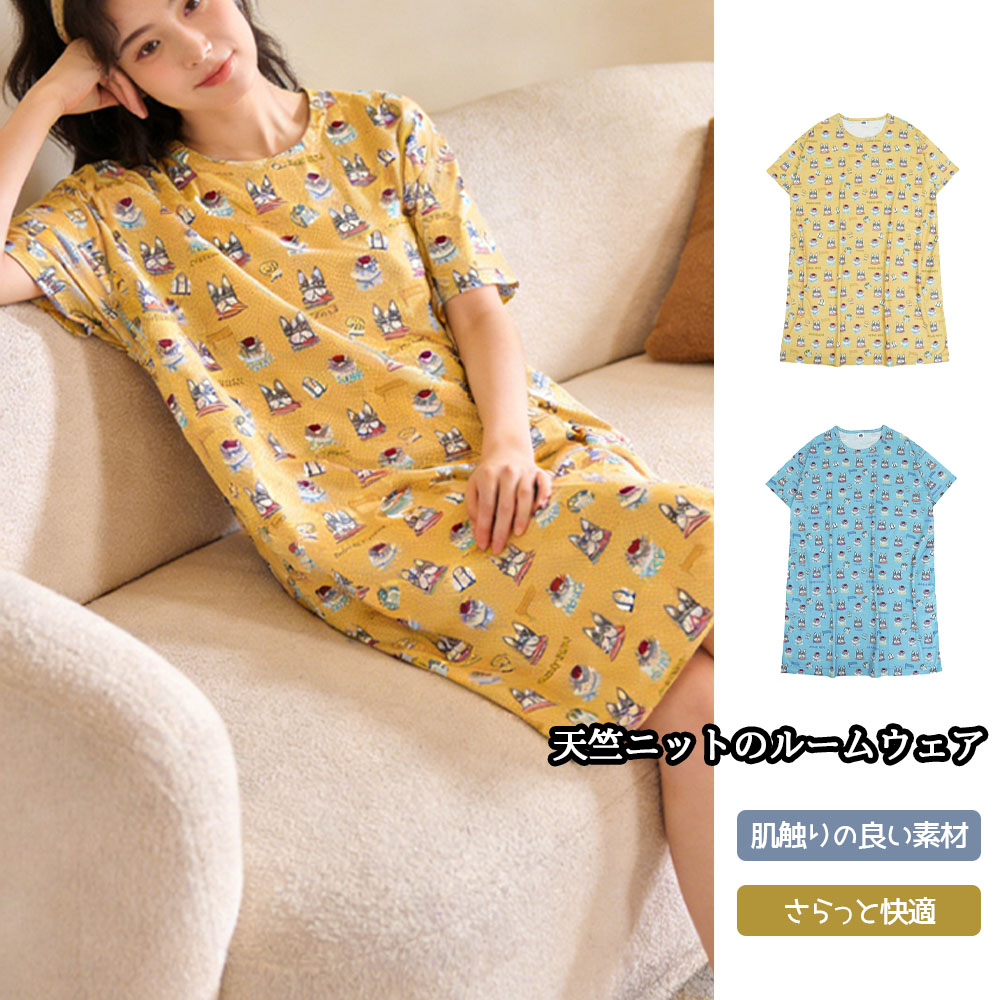 ルームウェア パジャマ ホームウェア ワンピース 半袖 ルーズフィット 丸首デザイン 大人気 優しい肌触り 色落ちしにくい 可愛い おしゃれ 部屋着 寝間着    GYSWA-07  