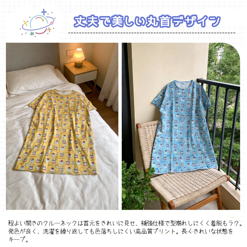 ルームウェア パジャマ ホームウェア ワンピース 半袖 ルーズフィット 丸首デザイン 大人気 優しい肌触り 色落ちしにくい 可愛い おしゃれ 部屋着 寝間着    GYSWA-07  