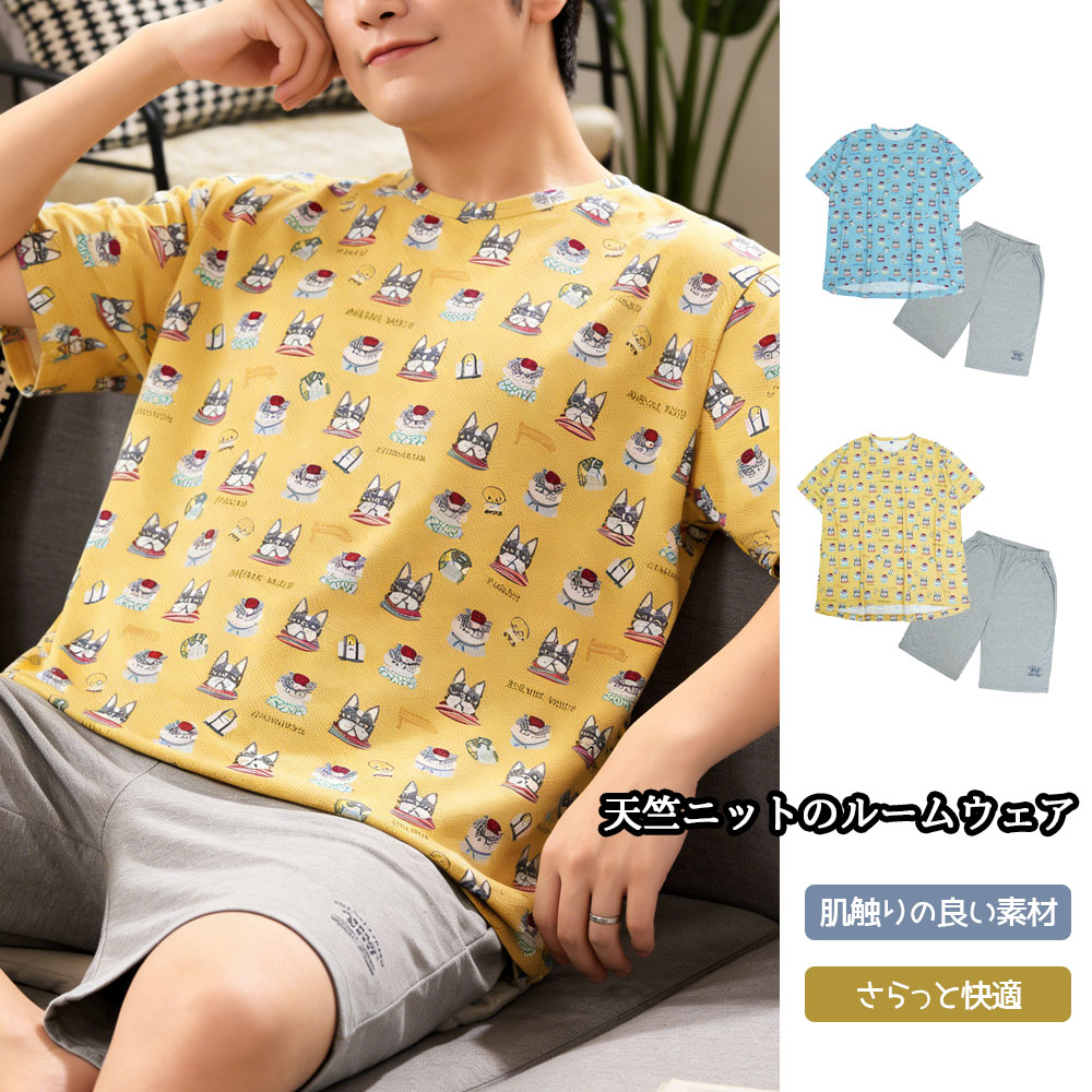 ルームウェア パジャマ ホームウェア 上下セット 半袖 ドッグ柄 天竺ニット ルーズフィット 大人気 優しい肌触り 蒸れにくい 柔らかい お手入れ簡单 可愛い おしゃれ 部屋着 寝間着 ゴミ出し  GYSWA-08