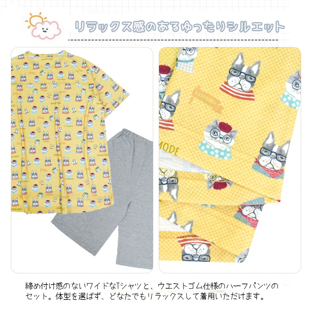 ルームウェア パジャマ ホームウェア 上下セット 半袖 ドッグ柄 天竺ニット ルーズフィット 大人気 優しい肌触り 蒸れにくい 柔らかい お手入れ簡单 可愛い おしゃれ 部屋着 寝間着 ゴミ出し  GYSWA-08