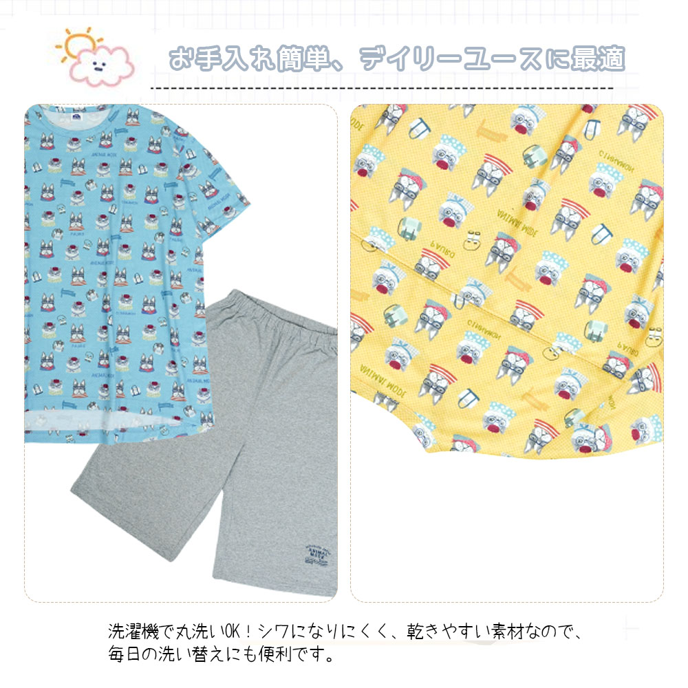 ルームウェア パジャマ ホームウェア 上下セット 半袖 ドッグ柄 天竺ニット ルーズフィット 大人気 優しい肌触り 蒸れにくい 柔らかい お手入れ簡单 可愛い おしゃれ 部屋着 寝間着 ゴミ出し  GYSWA-08