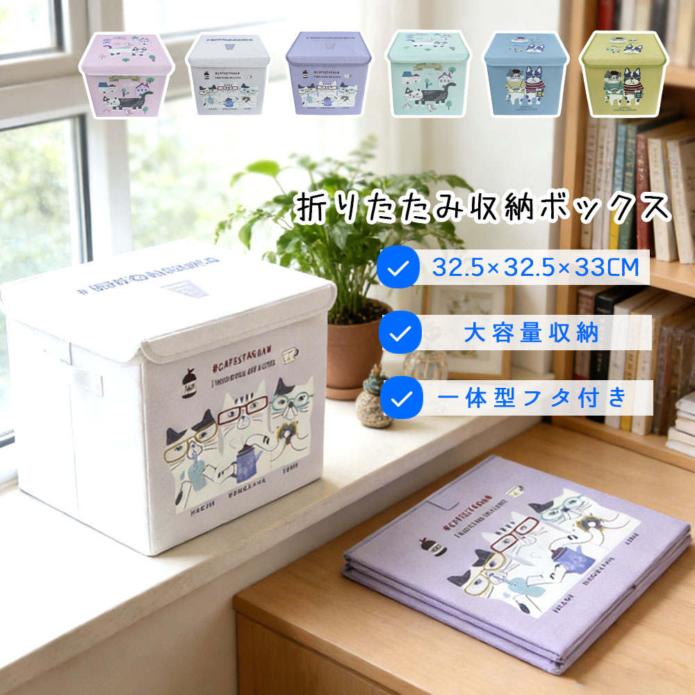 どこでも収納ボックス 折り畳み 【フタ付】 取っ手付き カラーボックス対応 衣類 収納  GYSWA-79