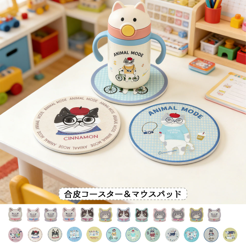 コースター マウスパッド 合皮 ネコ柄 ねこ 滑り止め エッジ加工 可愛い キュート おしゃれ 在宅勤務 プチギフト 退職贈り物 インテリア  GYSWA-13