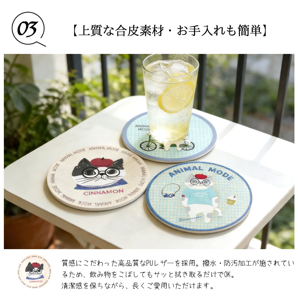 コースター マウスパッド 合皮 ネコ柄 ねこ 滑り止め エッジ加工 可愛い キュート おしゃれ 在宅勤務 プチギフト 退職贈り物 インテリア  GYSWA-13
