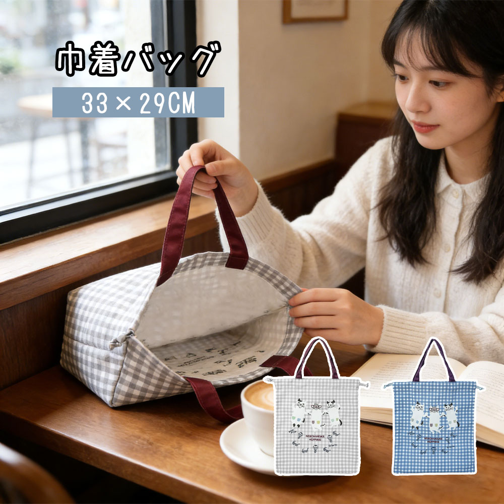 巾着バッグ 猫柄 ネコ柄 33*29cm 手提げバッグ ハンドバッグ 大容量 小物収納 男女兼用 化粧品 イヤホン収納 可愛い おしゃれ 日常使い 通勤 通学 買い物に  GYSWA-61