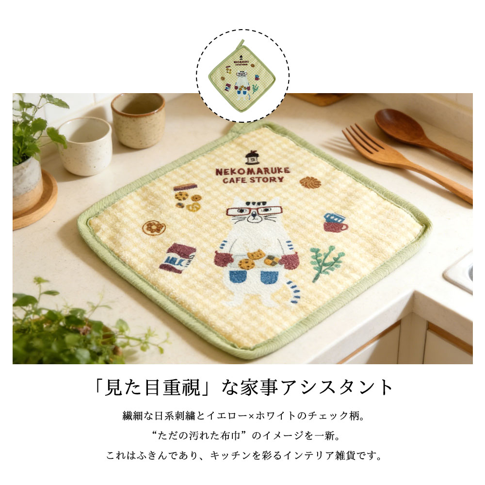 2個セット  ふきん 布巾 多用途 手拭きタオル キッチンタオル チェック柄 ねこ柄 メガネ猫 和風刺繍 台拭き 乾湿両用 高吸水性 厚手 ループ付き 吊り下げ収納 可愛い キッチン用品 台所用    GYSWA-71